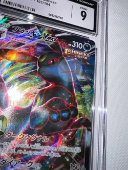 CGC Mint 9 Japanese Pokemon 2021 Umbreon VMAX 101/184 VMAX Climax - Image 4