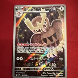Noctowl 114/102 Stellar Miracle SV7 AR Art Rare Holo Japanese Pokemon - Image 2