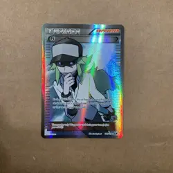 Trainer N 101/101 NEAR MINT Full Art B&W Noble Victories Holo Supporter Pokemon - Image 1