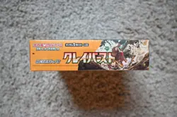 Clay Burst Booster Box Pokemon Japanese 2023 Sealed - US Seller SHIPS ASAP - Image 4