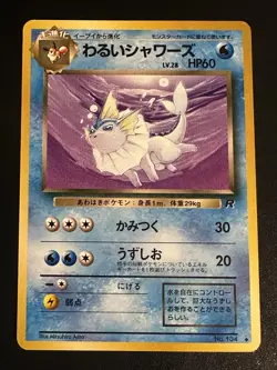 Dark Vaporeon 134 Pokemon Rocket Gang Japanese Uncommon US Seller Near Mint - Image 1
