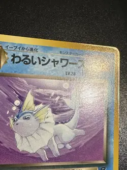 Dark Vaporeon 134 Pokemon Rocket Gang Japanese Uncommon US Seller Near Mint - Image 3