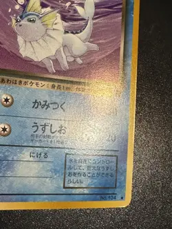 Dark Vaporeon 134 Pokemon Rocket Gang Japanese Uncommon US Seller Near Mint - Image 4