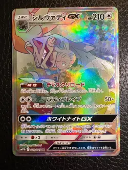 Silvally GX 072/049 Sm11b: Dream League Holo Pokemon TCG (Japanese) - Image 1