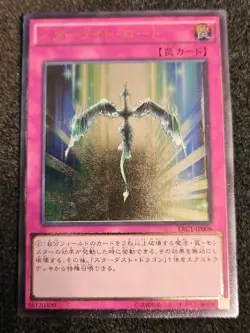 Yu-Gi-Oh Starlight Road TRC1-JP006 Ultimate Rare Relief MINT~NM Japan c601 - Image 1