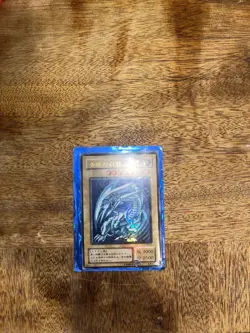 Yugioh OCG Blue Eyes White Dragon ULTRA RARE japanese LB-01 HP - Image 5