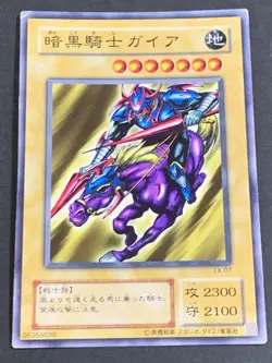 YUGIOH Gaia The Fierce Knight COMMON ex-07 - Image 1