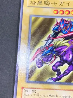 YUGIOH Gaia The Fierce Knight COMMON ex-07 - Image 2