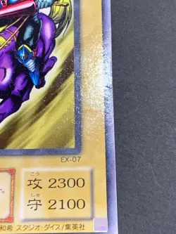 YUGIOH Gaia The Fierce Knight COMMON ex-07 - Image 3