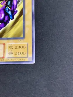 YUGIOH Gaia The Fierce Knight COMMON ex-07 - Image 4