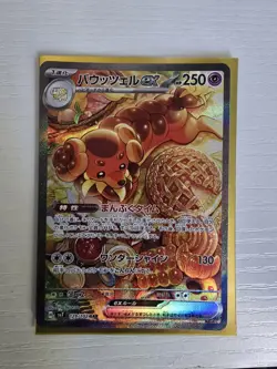 Dachsbun ex SAR 129/102 SV7 Stellar Miracle - Pokemon Card Japanese - Image 1