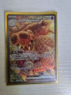 Dachsbun ex SAR 129/102 SV7 Stellar Miracle - Pokemon Card Japanese - Image 3