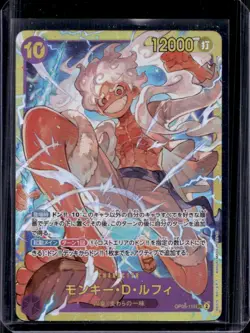 2025 One Piece A Fist of Divine Speed Monkey D. Luffy Special Cards #OP05-119 - Image 1
