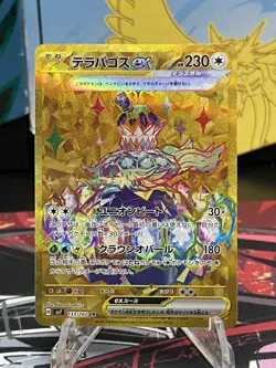 Terapagos ex UR 133/102 SV7 Stellar Miracle - Pokemon Card Japanese - Image 1