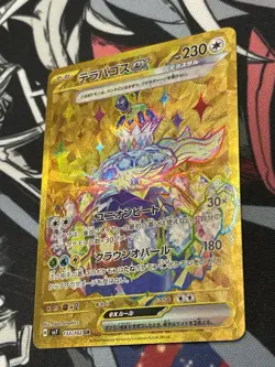 Terapagos ex UR 133/102 SV7 Stellar Miracle - Pokemon Card Japanese - Image 3