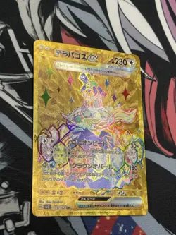 Terapagos ex UR 133/102 SV7 Stellar Miracle - Pokemon Card Japanese - Image 4