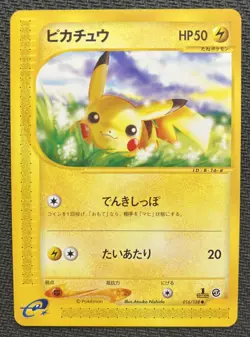 Pikachu Expedition Base Set 016/128 Pokemon Card TCG E Series 1st Edition Japane - Image 1