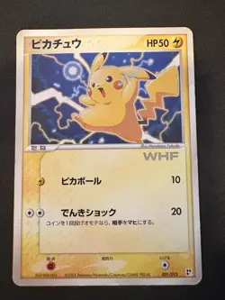 Pokemon Card Japanese - Pikachu 001/015 - World Hobby Fair - WHF Stamped - Promo - Image 1