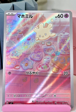 NM Milcery 110/102 - JP Pokemon Card - sv7 Stellar Miracle - Image 1
