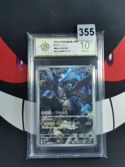 N's Zekrom AR 210/193 MEGA Dream ex M2a Pokemon Card Japanese -P gold 10 - Image 1