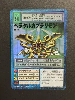 HerculesKabuterimon Holo Digimon Card Bo- 334 Digital Monster Japanese Bandai - Image 1