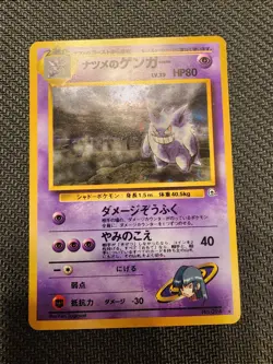Sabrina's Gengar Gym 2 Challenge Holo No.094 HP Japanese Pokemon Card - Image 1