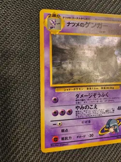 Sabrina's Gengar Gym 2 Challenge Holo No.094 HP Japanese Pokemon Card - Image 3