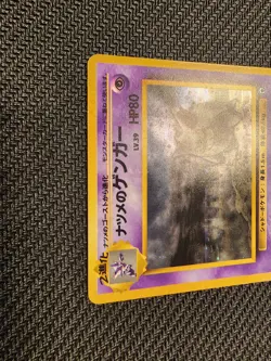 Sabrina's Gengar Gym 2 Challenge Holo No.094 HP Japanese Pokemon Card - Image 4