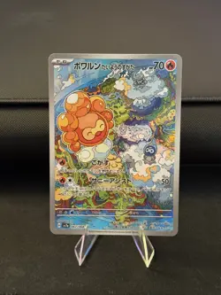Castform Sunny Form AR 067/064 Paradise Dragona sv7a Pokemon Card Japanese NM - Image 1