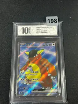Kangaskhan ex SR 151C-182/151 Pokemon Card Chinese Grade 10 - Image 1