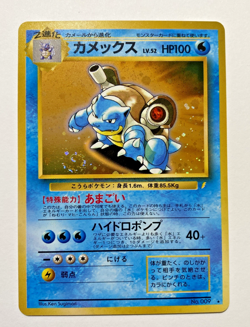 Pokemon Card Blastoise CD Promo No.009 Holo 1999 Japanese Nice Swirl - Image 1