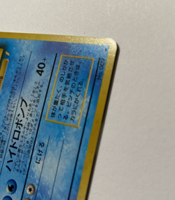 Pokemon Card Blastoise CD Promo No.009 Holo 1999 Japanese Nice Swirl - Image 5