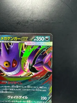 Mega Gengar ex 003/021 MBG Starter Set Mega Gengar ex Pokemon Card Japanese U749 - Image 3