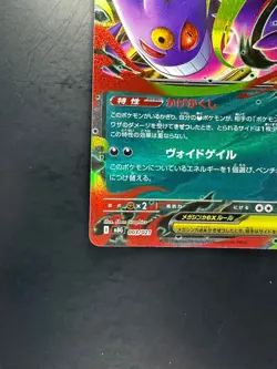 Mega Gengar ex 003/021 MBG Starter Set Mega Gengar ex Pokemon Card Japanese U749 - Image 4