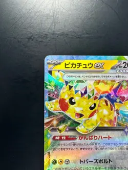 [NM] Pikachu ex RR 044/193 M2a MEGA Dream ex Pokemon Card Japanese MEGA U352 - Image 2