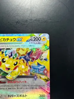 [NM] Pikachu ex RR 044/193 M2a MEGA Dream ex Pokemon Card Japanese MEGA U352 - Image 3