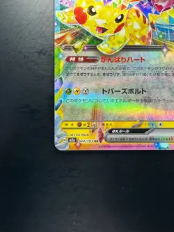 [NM] Pikachu ex RR 044/193 M2a MEGA Dream ex Pokemon Card Japanese MEGA U352 - Image 4