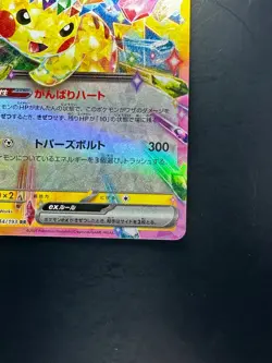 [NM] Pikachu ex RR 044/193 M2a MEGA Dream ex Pokemon Card Japanese MEGA U352 - Image 5