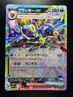 [NM/EX] Umbreon ex RR 093/187 SV8a Terastal Fest ex - Pokemon Card Japanese P615 - Image 1