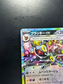[NM/EX] Umbreon ex RR 093/187 SV8a Terastal Fest ex - Pokemon Card Japanese P615 - Image 2
