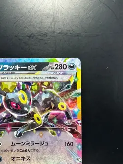 [NM/EX] Umbreon ex RR 093/187 SV8a Terastal Fest ex - Pokemon Card Japanese P615 - Image 3