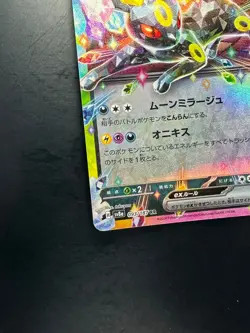 [NM/EX] Umbreon ex RR 093/187 SV8a Terastal Fest ex - Pokemon Card Japanese P615 - Image 4
