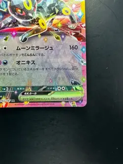 [NM/EX] Umbreon ex RR 093/187 SV8a Terastal Fest ex - Pokemon Card Japanese P615 - Image 5