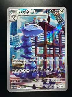 [NM] Steelix AR 074/066 Future Flash SV4M Pokemon Card Japanese U906 - Image 1