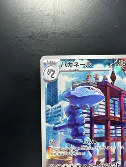 [NM] Steelix AR 074/066 Future Flash SV4M Pokemon Card Japanese U906 - Image 2