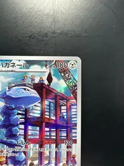 [NM] Steelix AR 074/066 Future Flash SV4M Pokemon Card Japanese U906 - Image 3