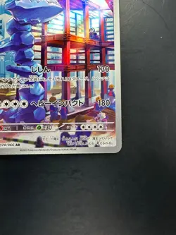 [NM] Steelix AR 074/066 Future Flash SV4M Pokemon Card Japanese U906 - Image 5