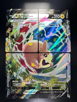 NM/EX Morpeko V-UNION RRR 056-059/184 S8b VMAX Climax Pokemon Card Japanese W152 - Image 1