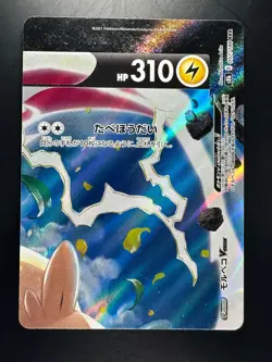 NM/EX Morpeko V-UNION RRR 056-059/184 S8b VMAX Climax Pokemon Card Japanese W152 - Image 5