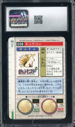 1996 VINTAGE Pokemon Bandai Carddass Red Card Ninetales CGC 9 MINT - Image 2